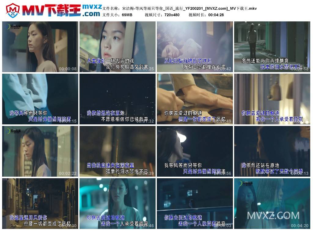 宋洁梅-等风等雨只等你_国语_流行_YF200201